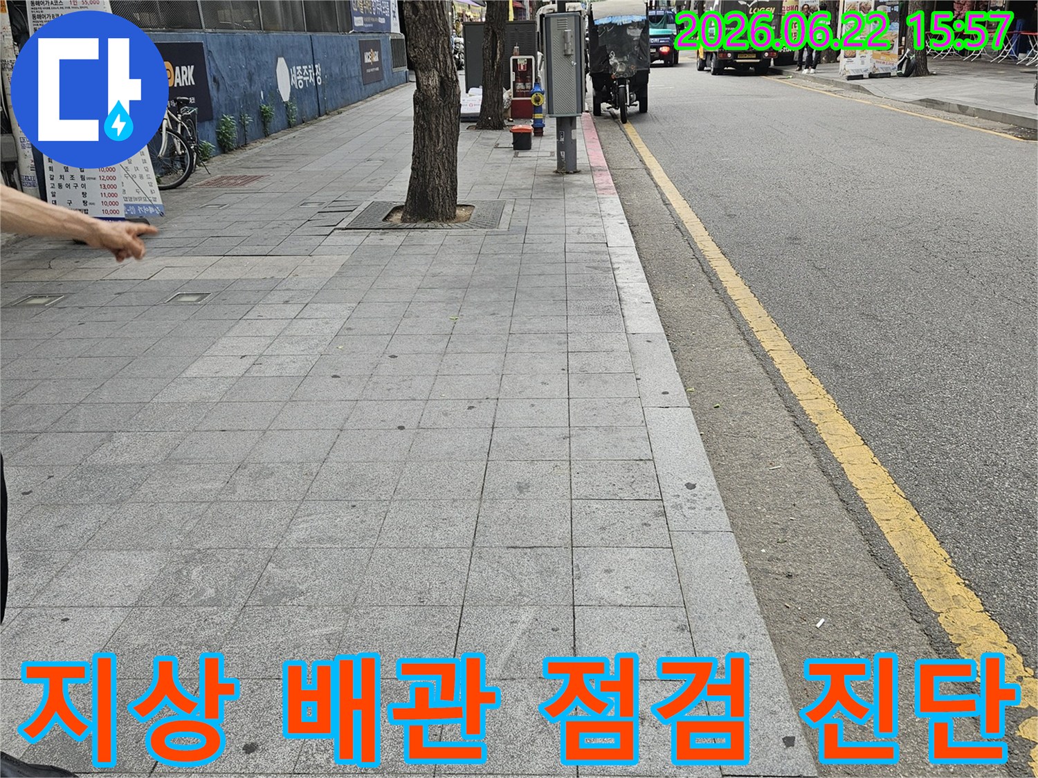 관수동 현장에서-누수 공사 전-건물 외부의-지상 배관 상태를-꼼꼼히 점검하여-정확한 진단을-내리는 과정입니다