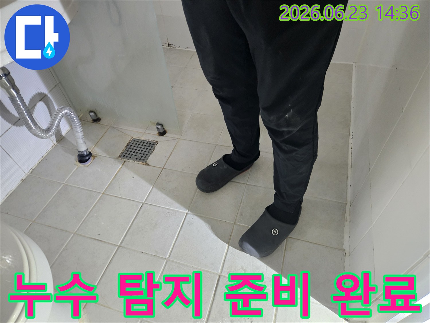 누수-탐지를-위해-현장에-방문한-엔지니어가-작업-준비를-마치고-현장을-살펴보고-있습니다