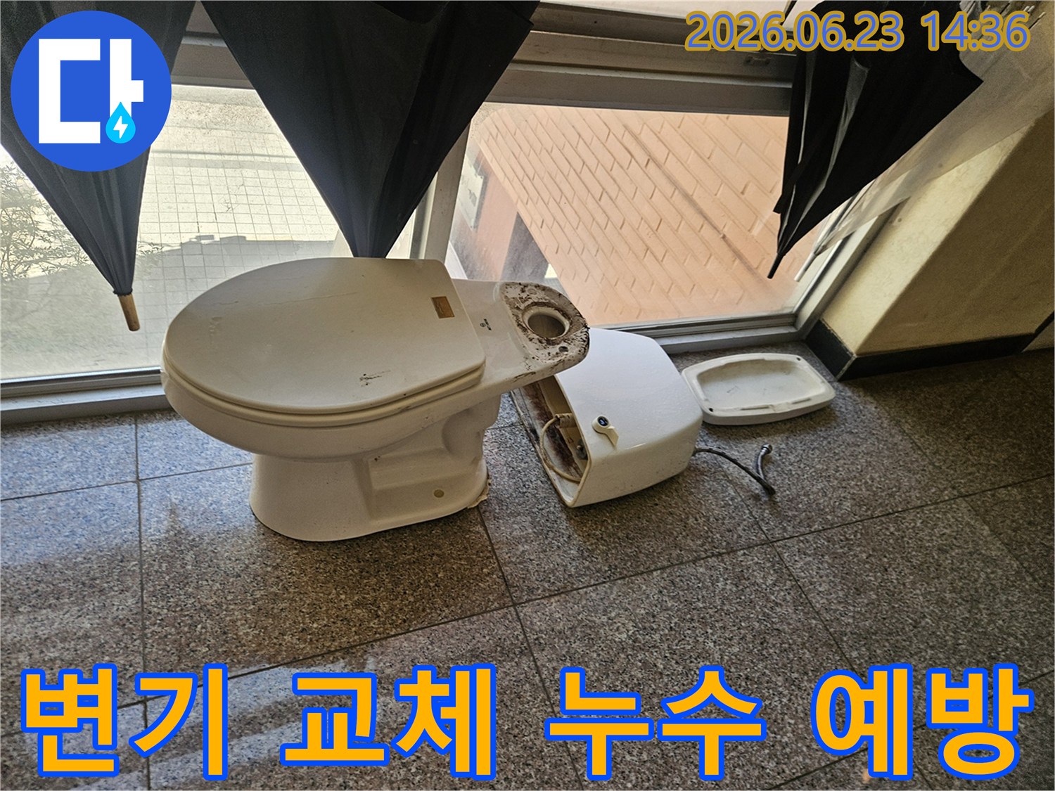파손된-변기를-새것으로-교체하여-누수를-완벽하게-예방하는-시공-현장