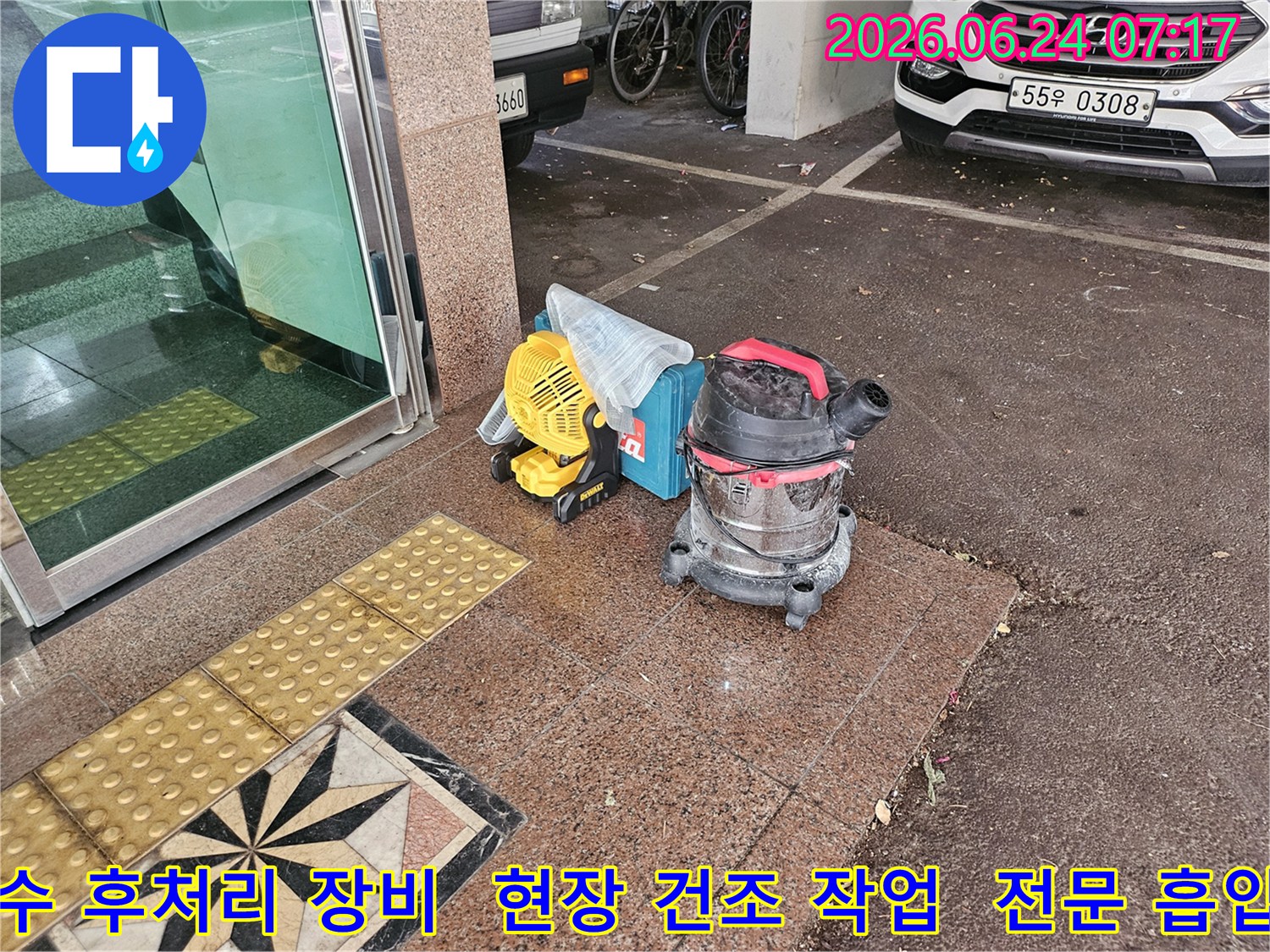 누수 문제 해결 후-습기로 인한-곰팡이 발생을-막기 위한-전문-건조 시스템입니다.