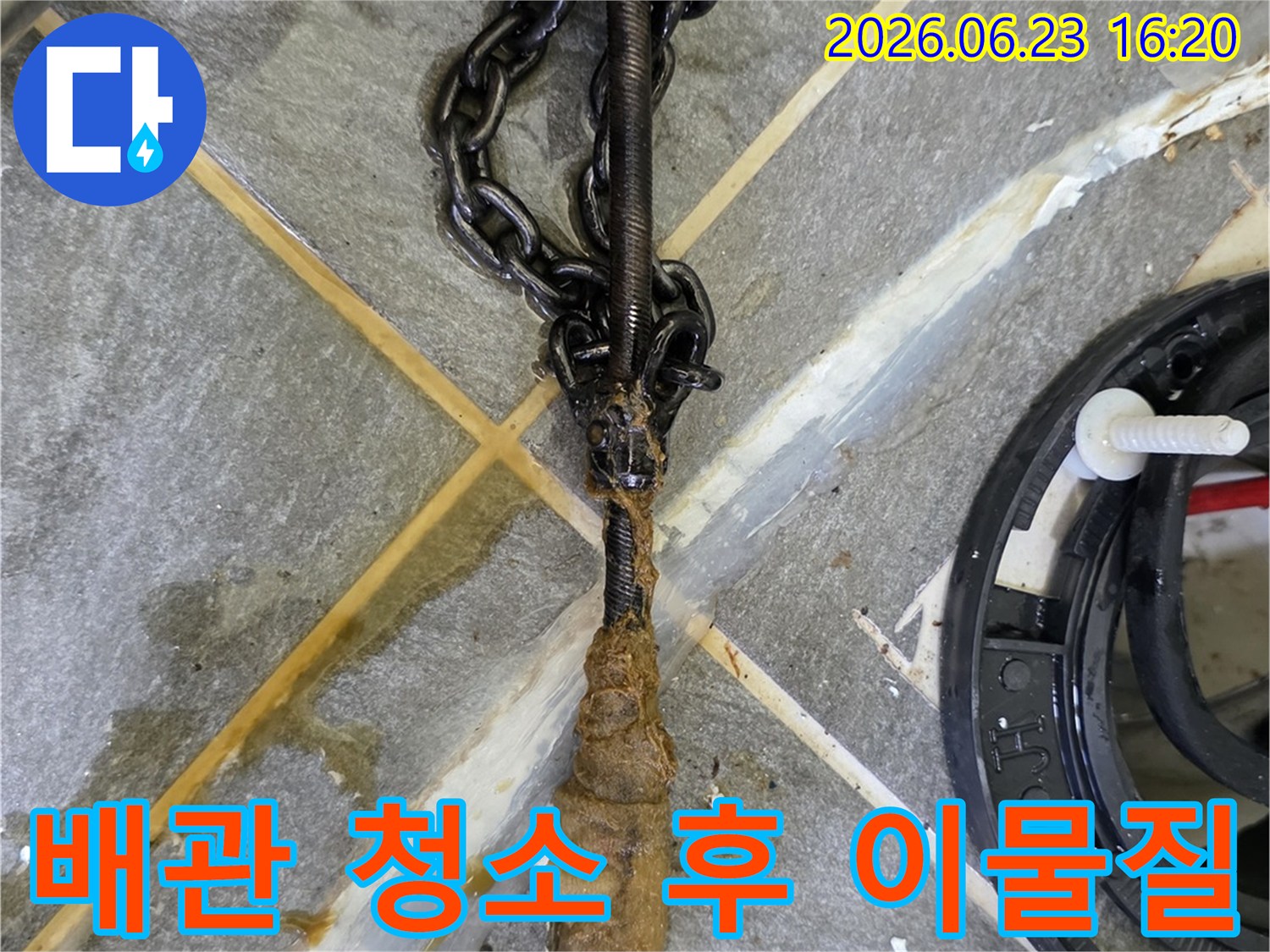 누수-공사-현장에서-배관-내부에서-제거된-오래된-오염물질을-확인하는-모습