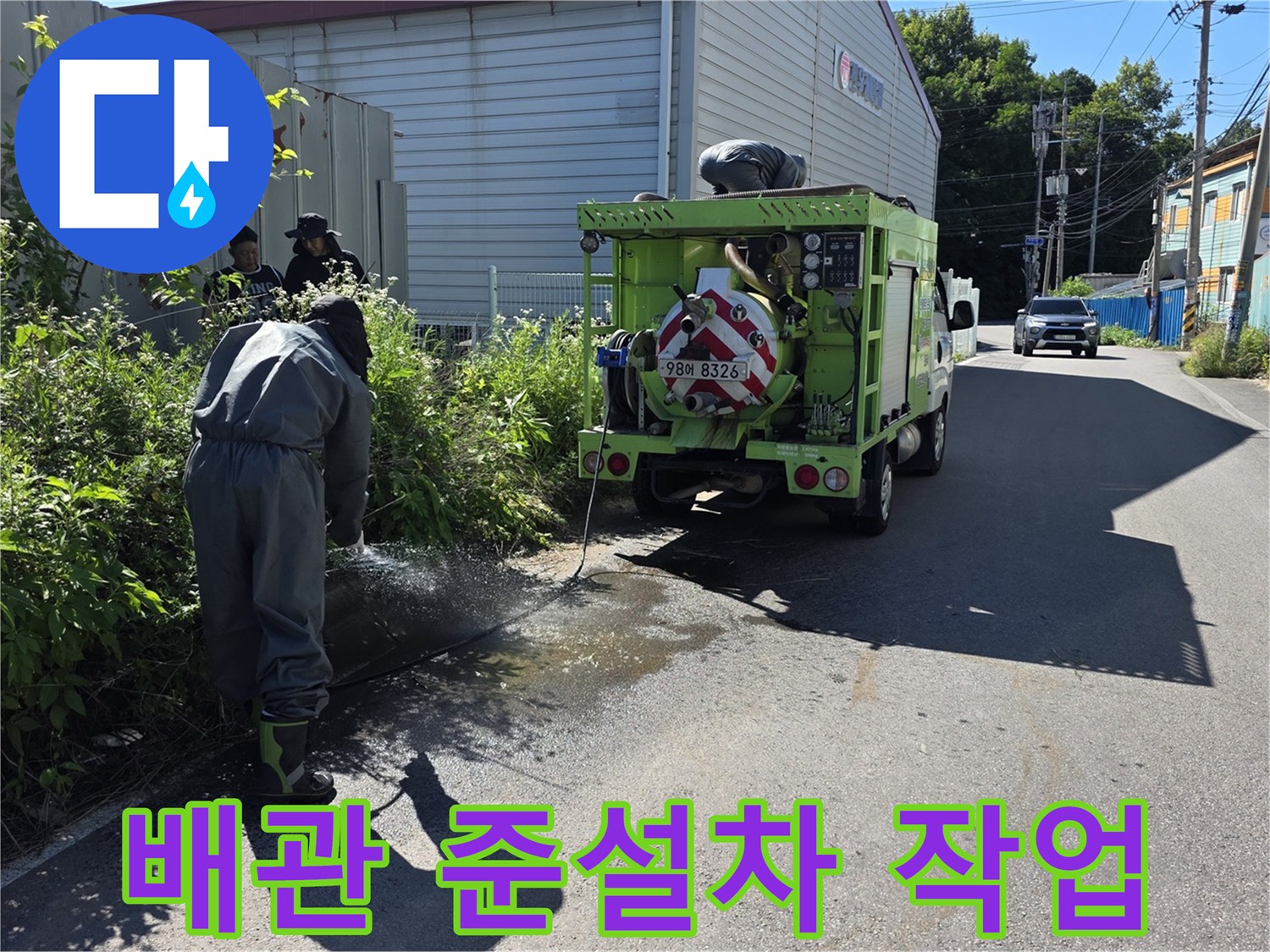 도로변 맨홀 작업을 수행 중인-전문 준설 차량과 장비