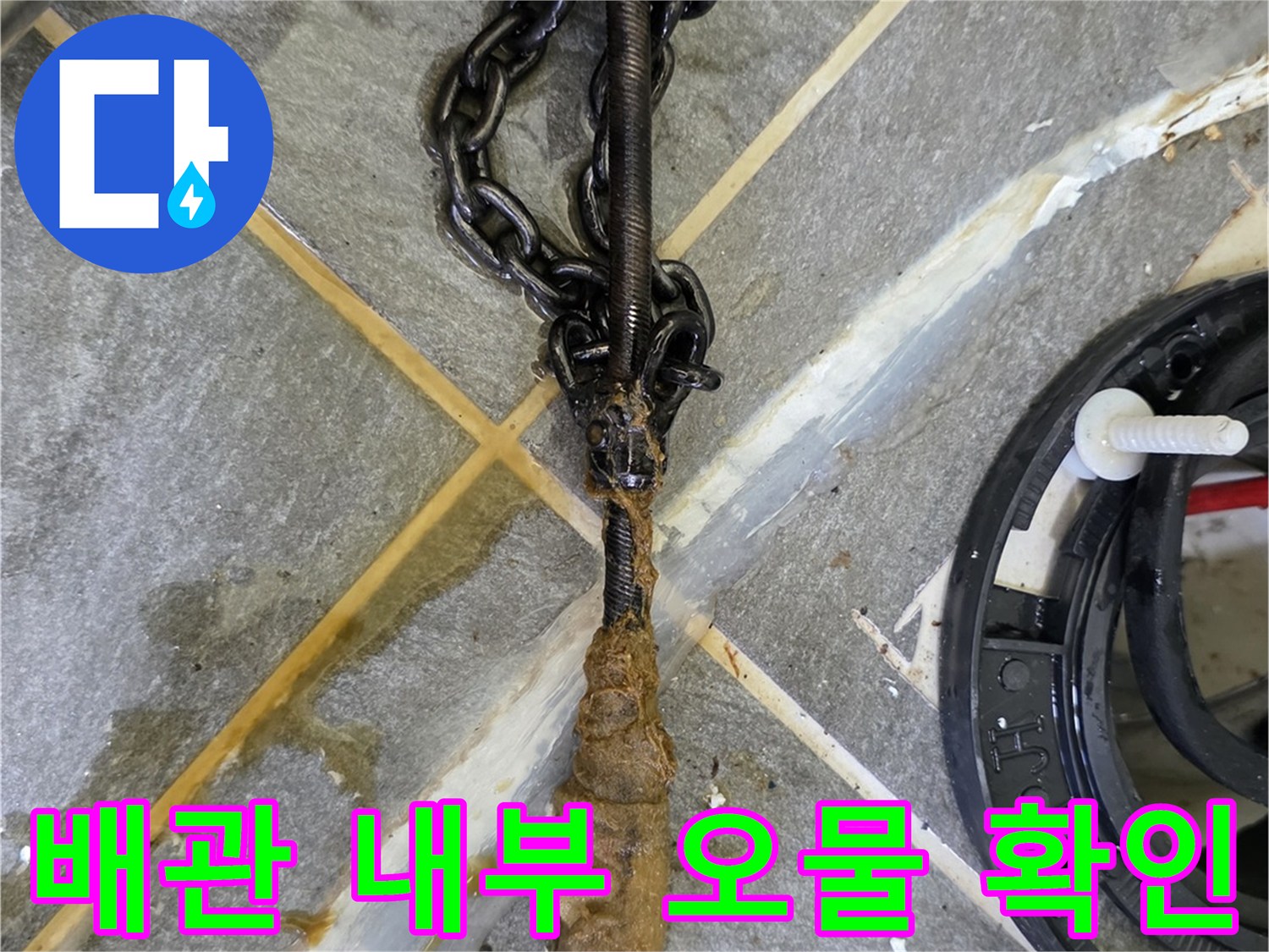 배관 청소용 스프링에 뭉쳐서 나온 배수관 슬러지