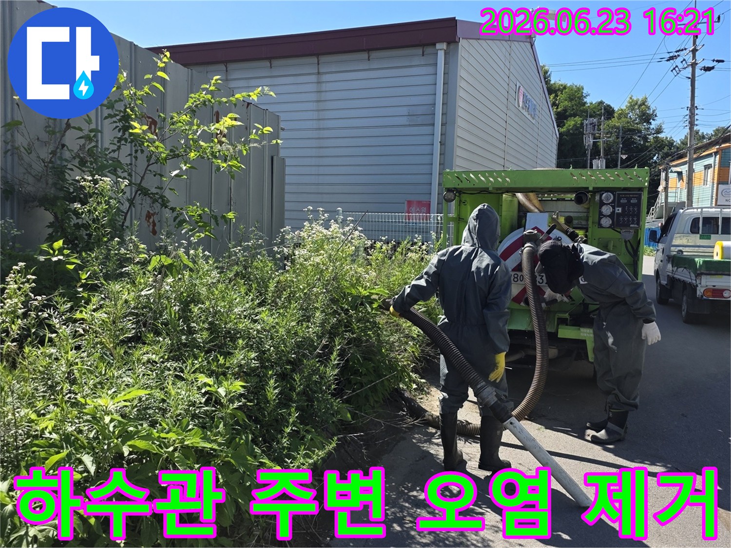 오염된 배수로에서-물과 이물질을-흡입하여 제거하는-누수 복구팀의 활동