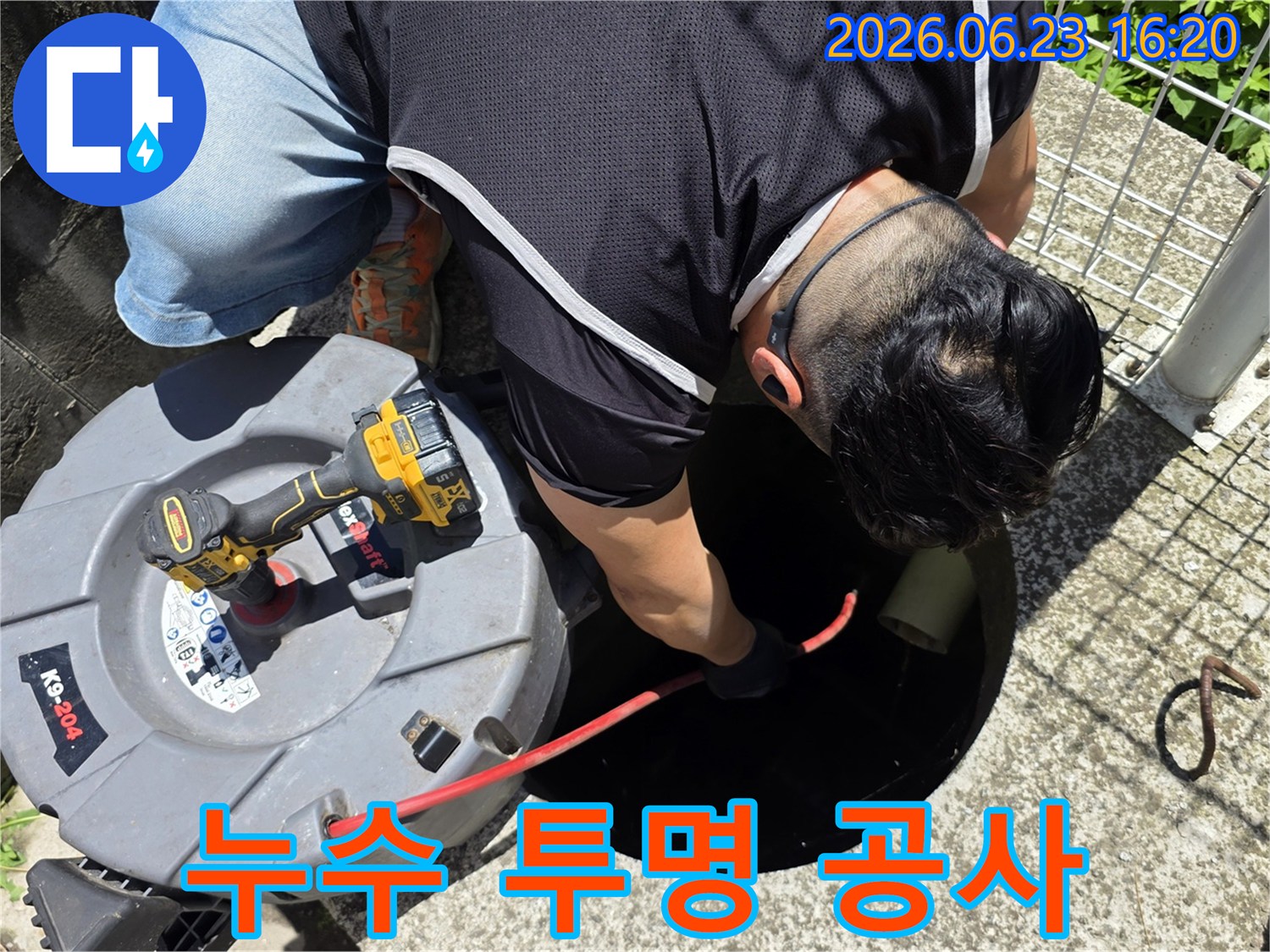전문-기술자가-누수-탐지-장비로-배관-내부를-검사하며-투명한-공사-과정을-제공하는-작업