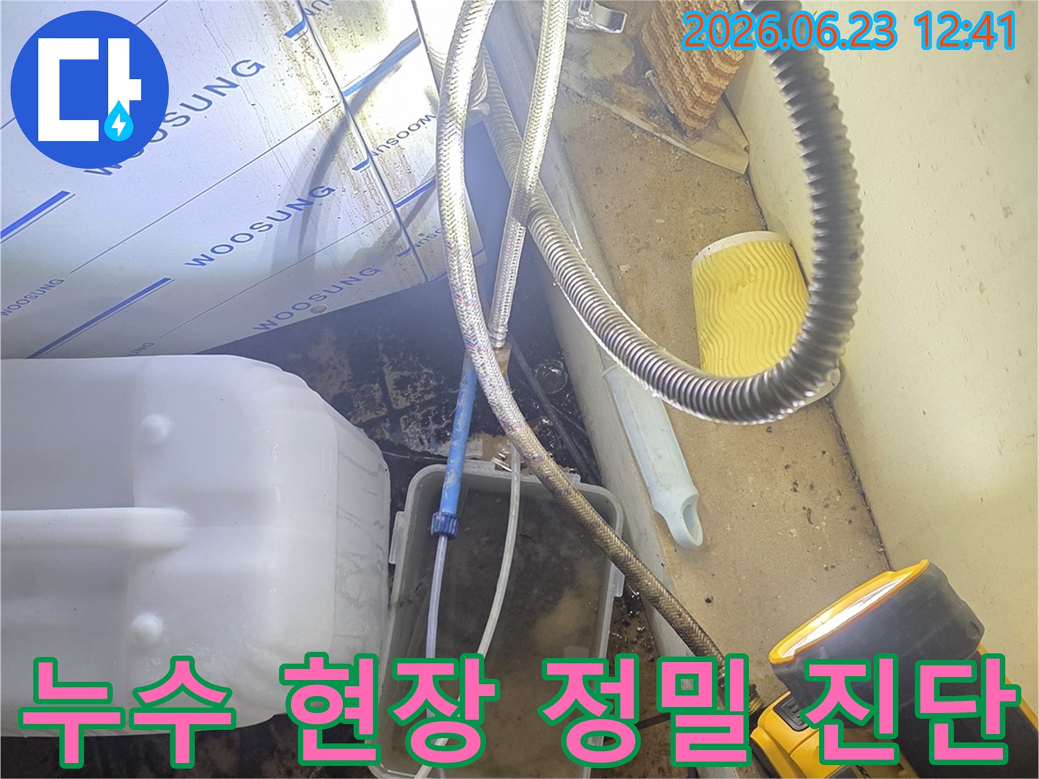 마포구 서교동 상가에서-전문 엔지니어가-누수 지점을-정확히 파악하기 위해-탐지 장비를-활용하여-작업하는 모습입니다.