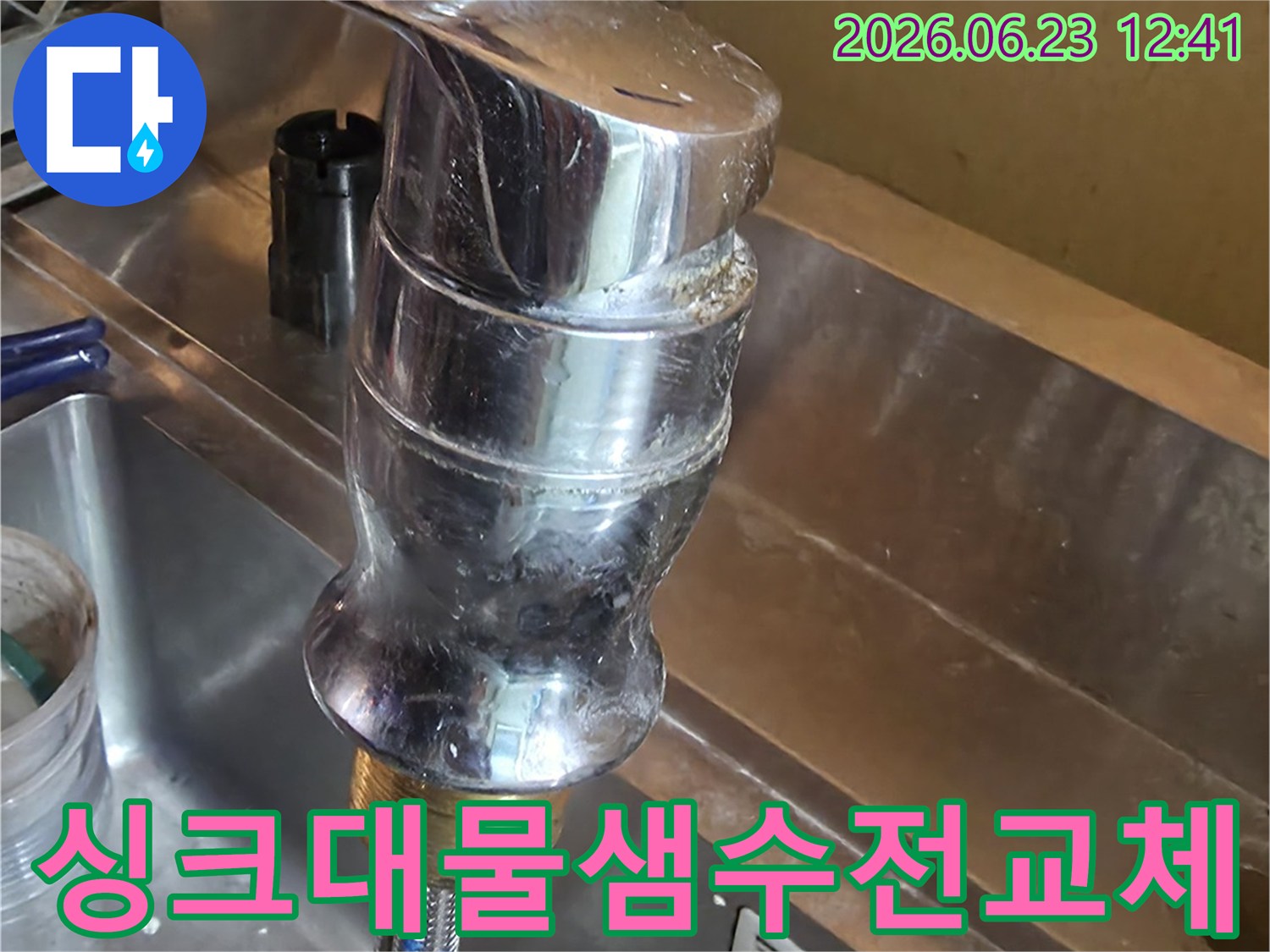 싱크대-에서-물이-새는-문제를-해결하기-위해-기존-수전을-새로운-제품으로-교체하는-작업-과정