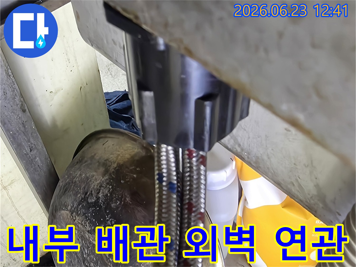외벽-누수와-연관된-내부-배관의-상태를-전문가가-정밀하게-점검하는-과정