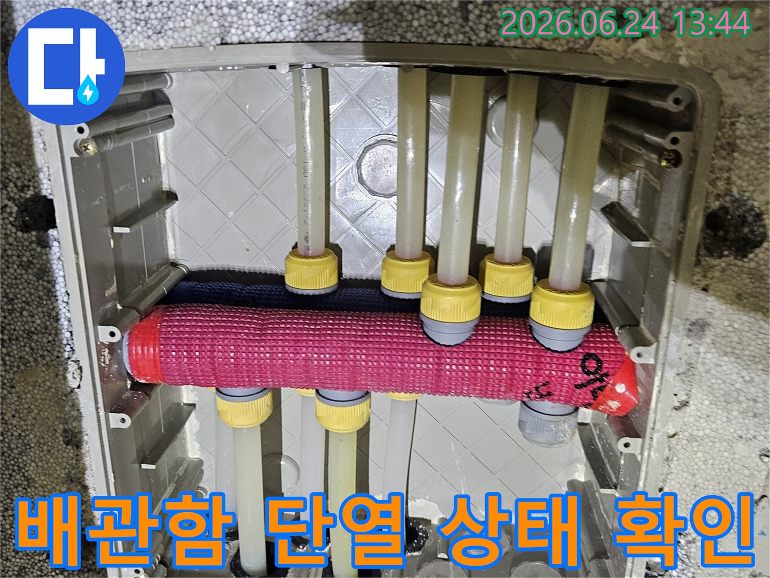 동탄 아파트 누수 현장에서-배관함 주변의 단열 상태를-저희 엔지니어가 확인하고 있습니다.