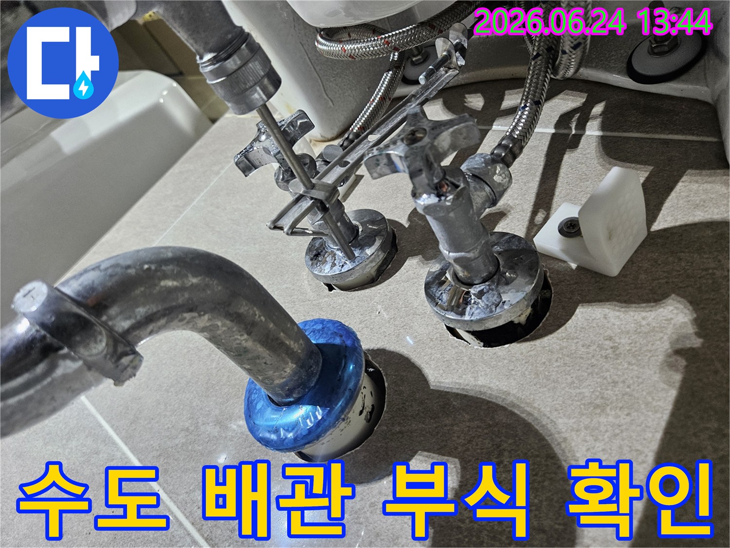 이 이미지는 아파트 수도 배관의 연결 부위에서-발견된 부식 상태를-보여주며 누수 원인을-진단하는-과정을-담고 있습니다.