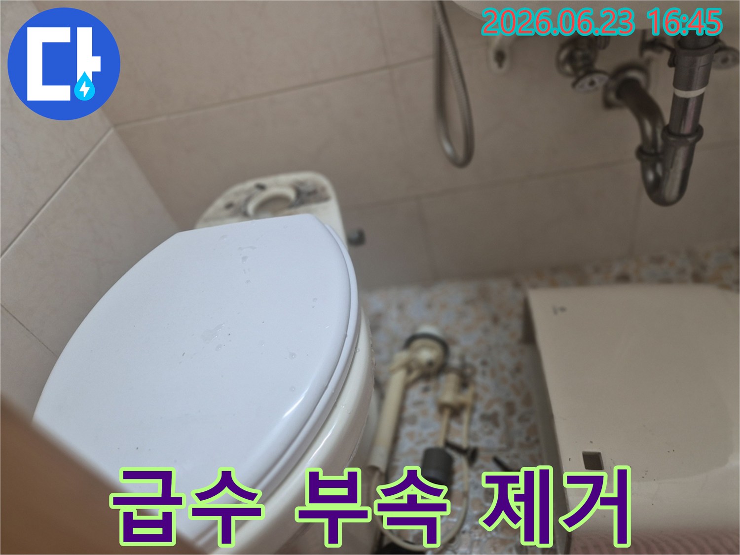 변기 물탱크에서-급수 기능을 담당하는-낡은 부속품들을-제거하여-새 부품으로 교체할 준비를 마쳤습니다.