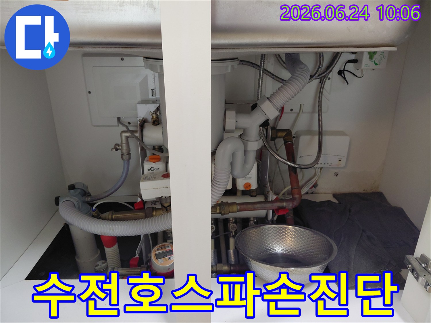 싱크대 하부장 내부-수전 호스 파손으로 물이 새는-누수 현장을 정밀하게 보여주는 사진