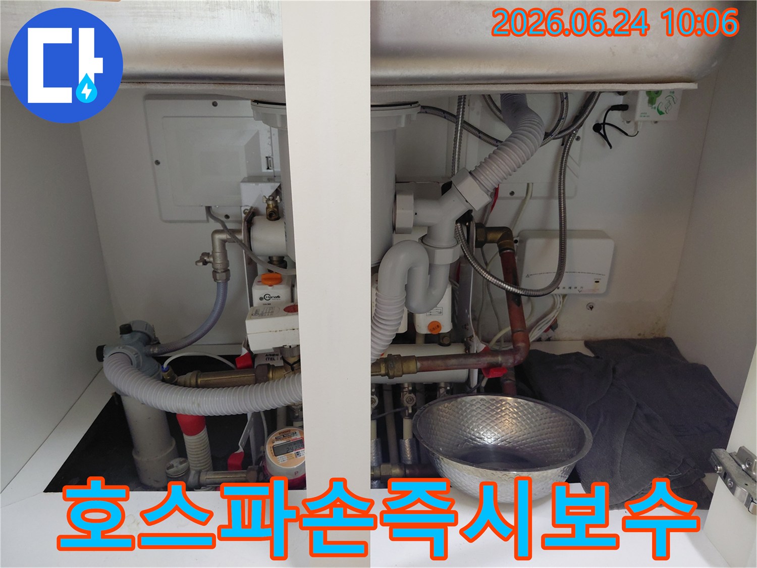 싱크대 하부장 내부에서-수전 호스 파손으로 물이 새는-긴급 누수 현장을 보여주는 이미지