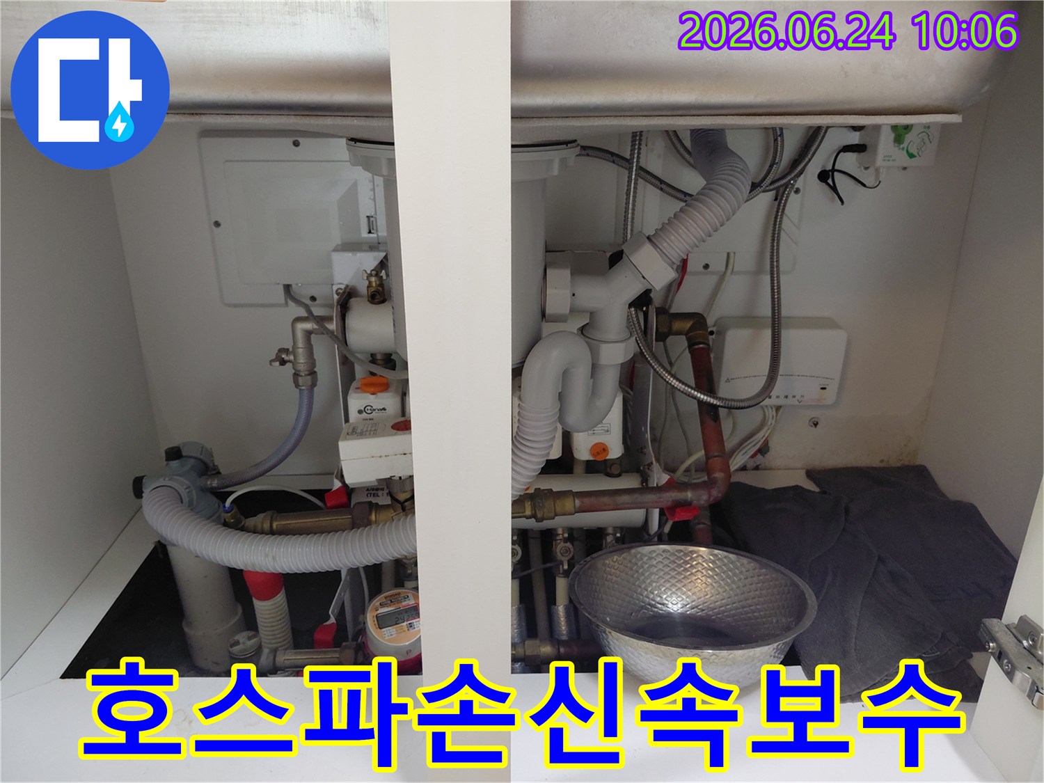 싱크대 하부장 내부에서-수전 호스 파손으로 물이 새는-긴급 누수 현장을 보여주는 이미지