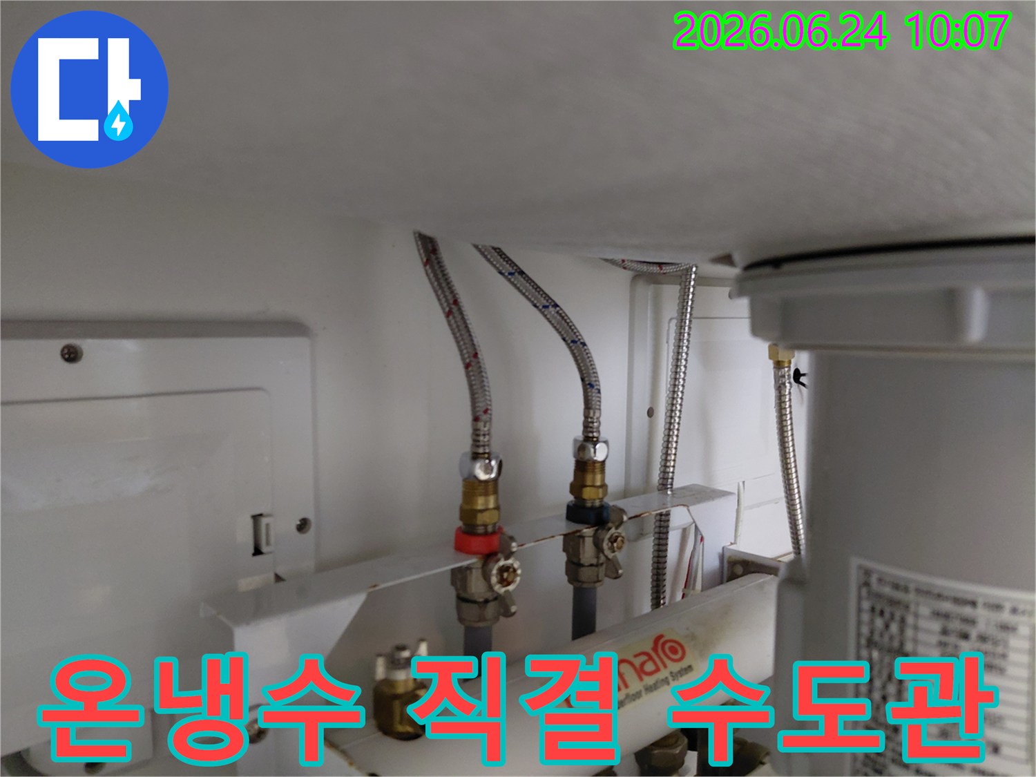 페달수위치 고장으로 인한 물 사용 문제 해결을 위해 온수와 냉수 배관을 직결 연결한 모습