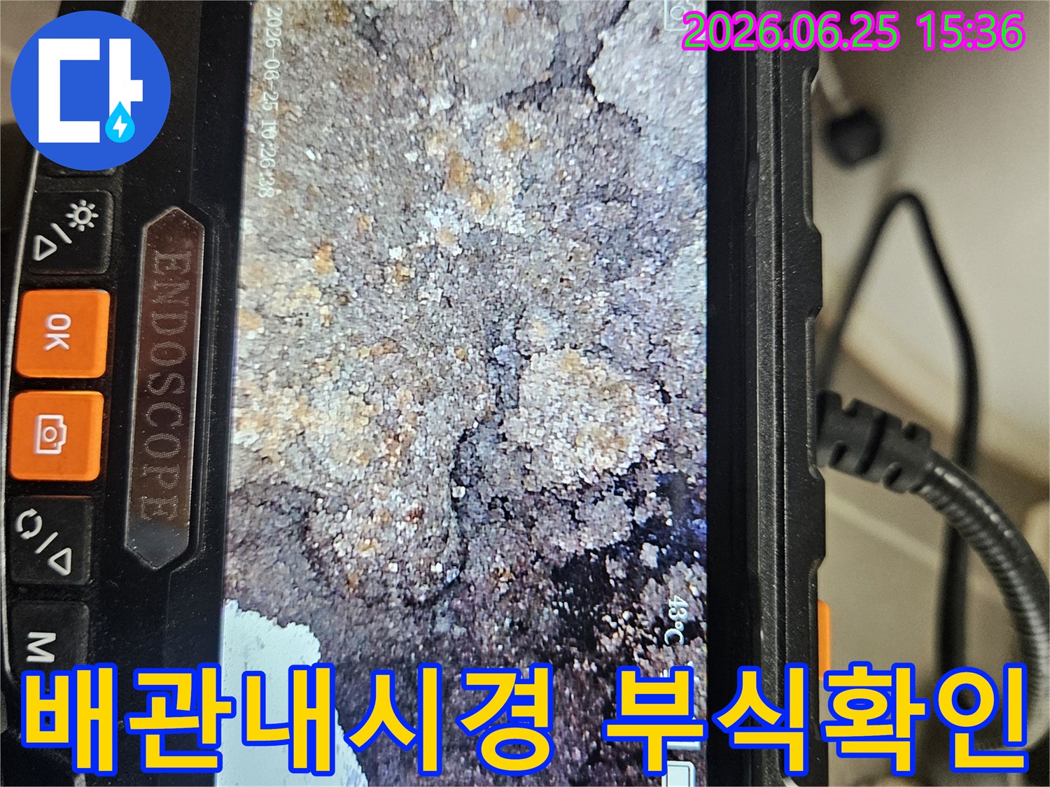누수-탐지를-위해-내시경으로-배관-내부를-촬영한-이미지입니다-부식된-배관-상태를-보여줍니다