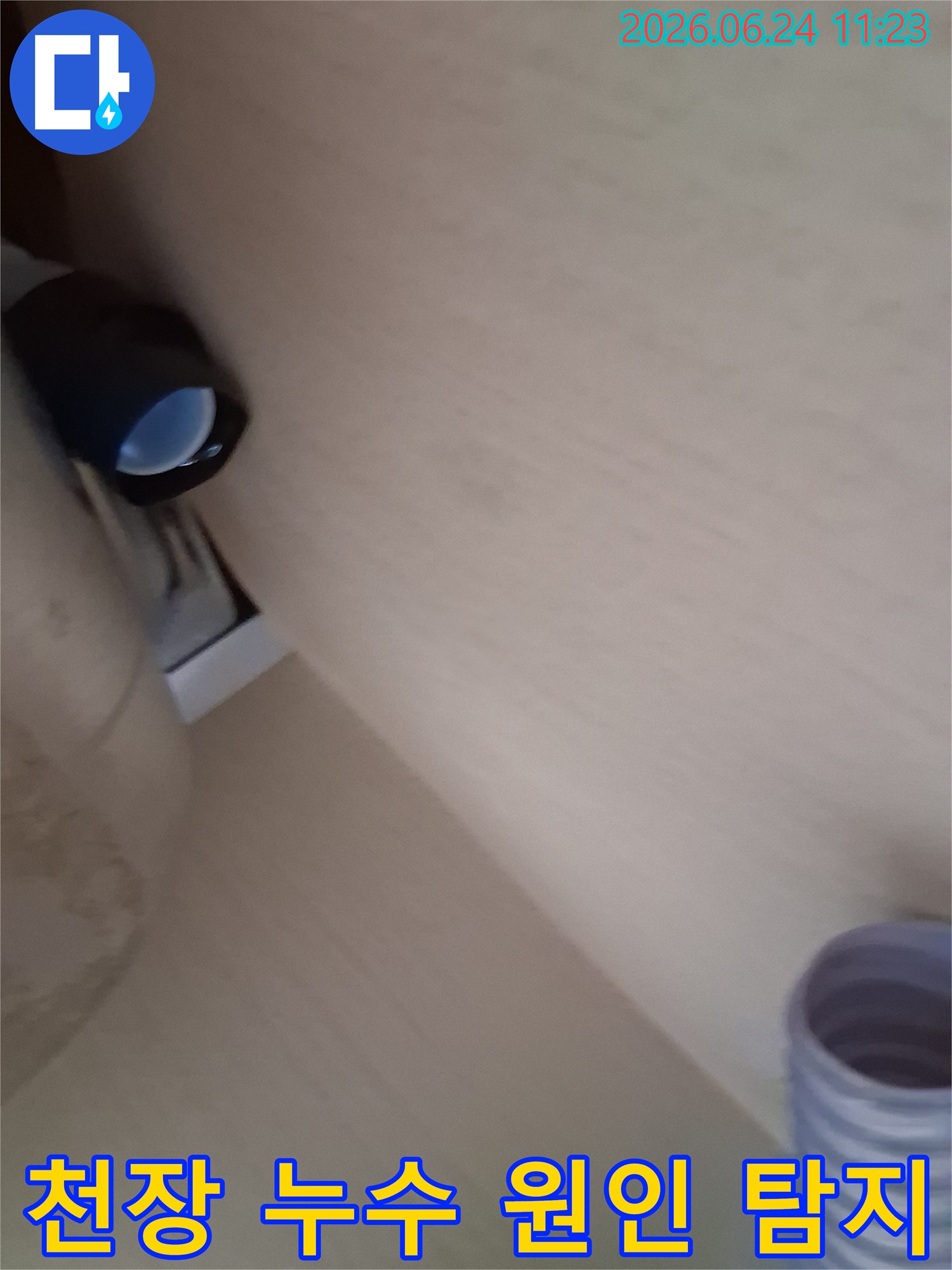 천장 누수 원인을 파악하기 위해-어두운 틈새를 손전등으로 비춰-정밀하게 검사하는 엔지니어의 모습