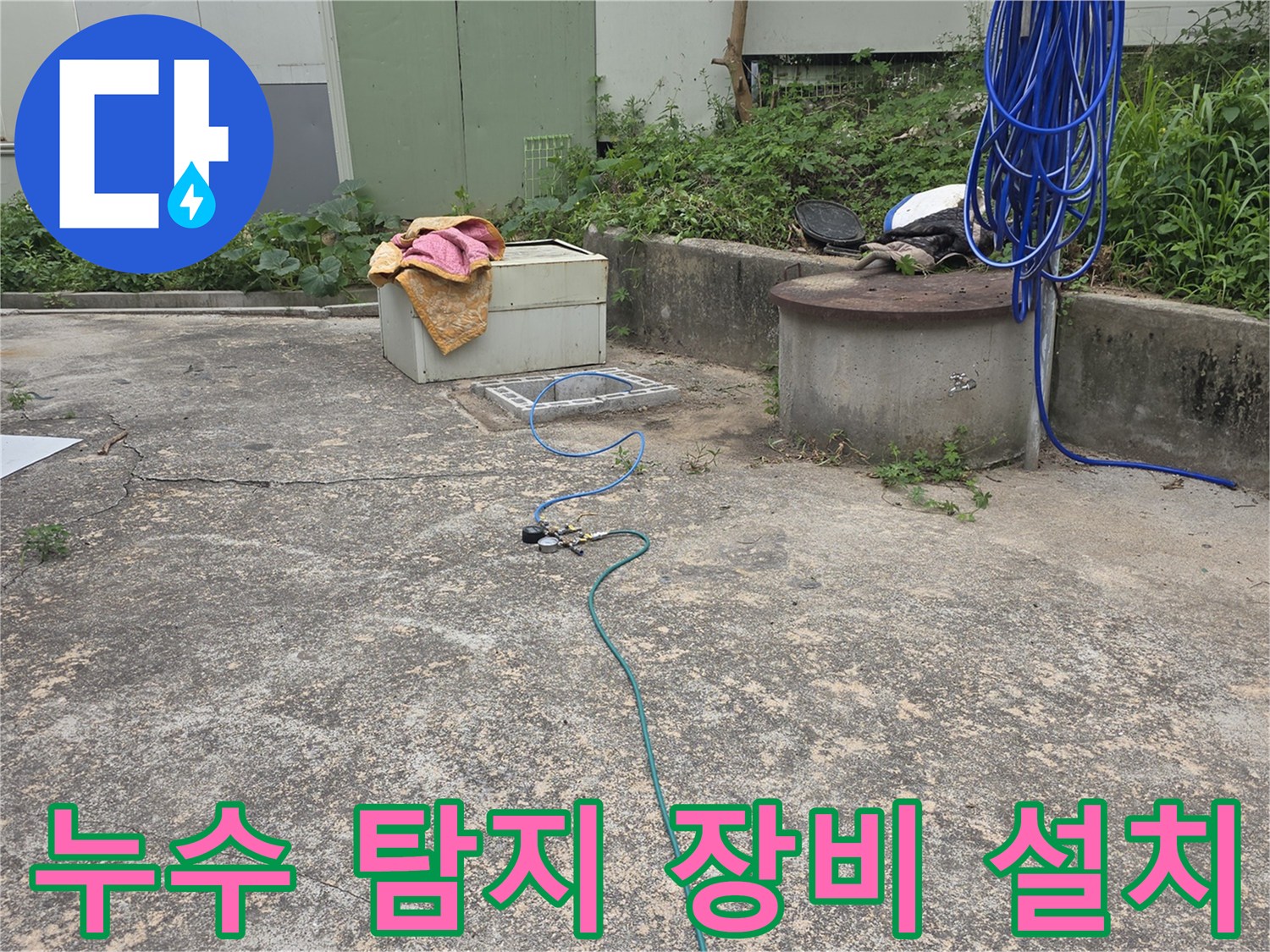 누수 원인을 파악하기 위해-압력 게이지와 호스를 연결하여-배관 시스템을 점검하는 모습