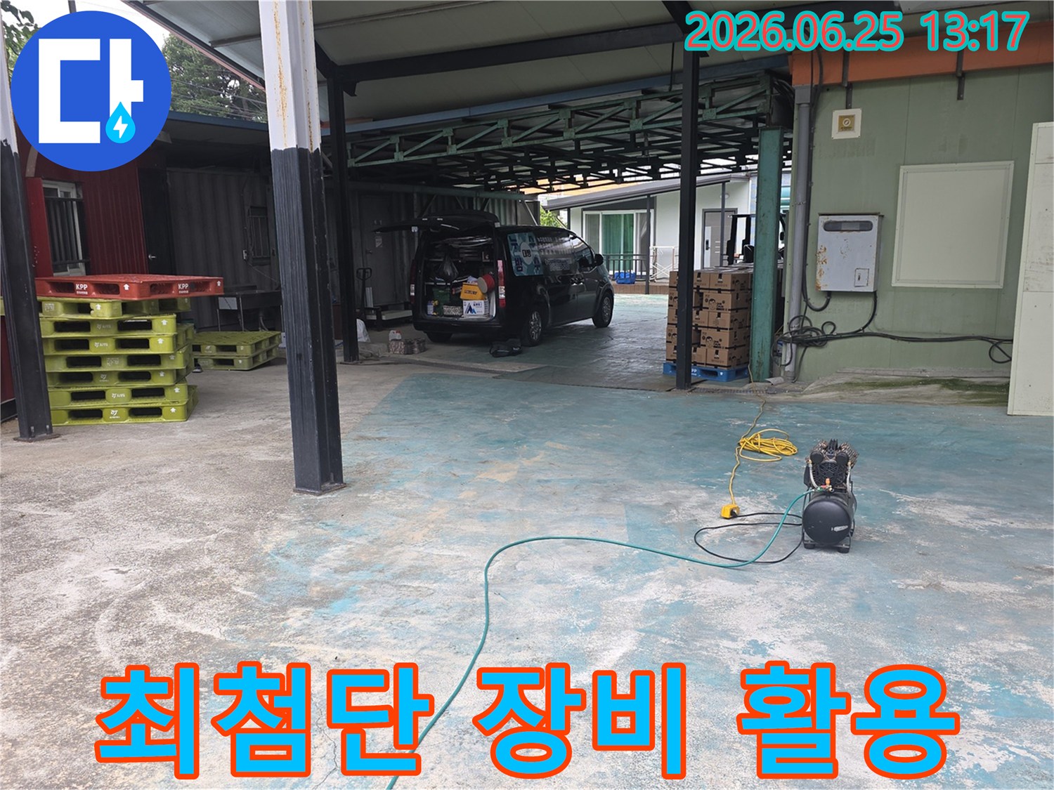 이천-모가면-누수-현장에서-최첨단-탐지-장비를-활용하여-준비하는-모습