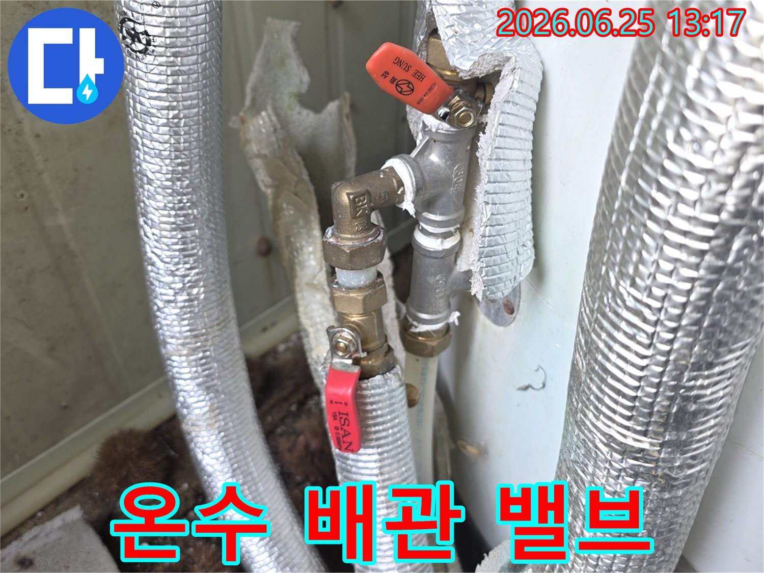이천-모가면-아파트-온수배관-누수-현장에서-밸브와-연결된-배관의-상태를-정밀하게-점검하는-사진입니다.
