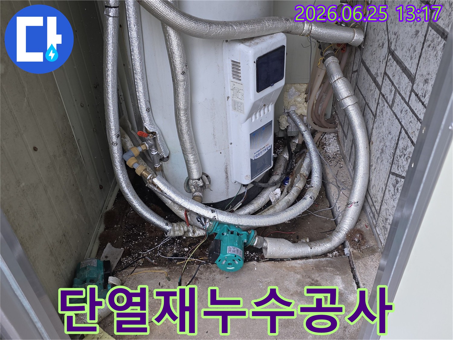 이천 모가면 현장에서-배관 단열재 손상으로 발생한-누수를-저희 엔지니어가-정확히 파악하고-공사하는 모습입니다.