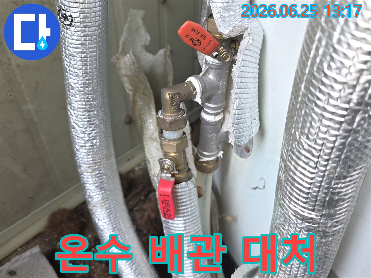 이천시-모가면-아파트-온수-배관-누수-현장에서-전문-엔지니어가-신속하게-누수-원인을-파악하고-대처하는-사진입니다.