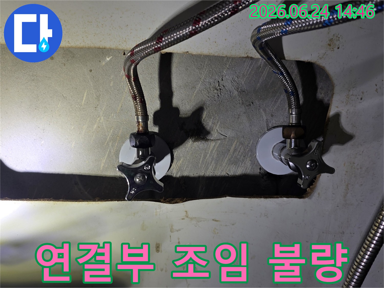 싱크대 하부-배관 연결부의-조임 불량으로-인한-누수-가능성을-전문가가-확인하고-재조임-또는-수리-방안을-모색하는-사진