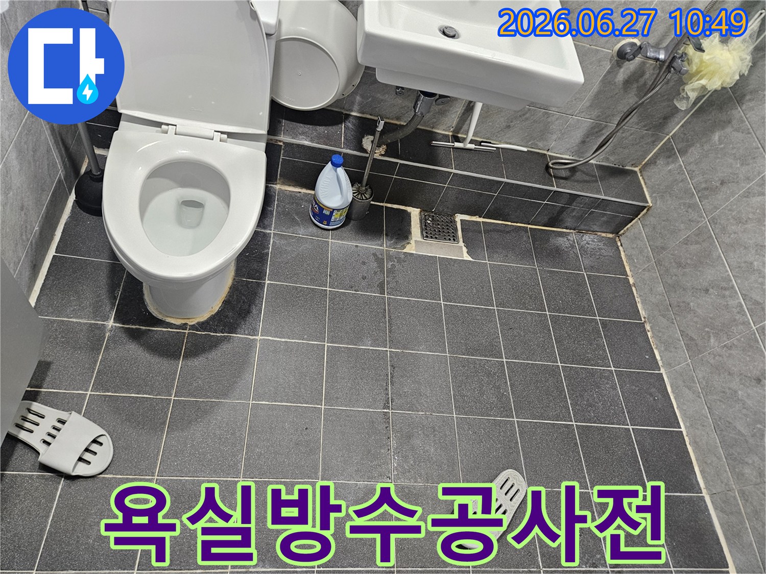 검은색-타일-욕실에서-배수구-주변과-벽면-하단에-누수로-인한-물때와-오염이-심하게-보이는-공사-전-모습