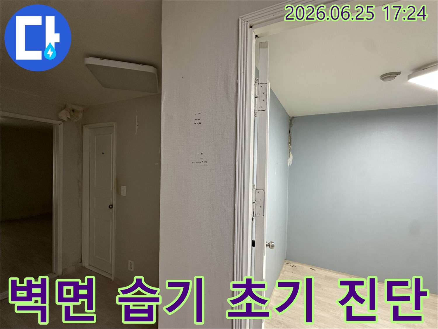 아파트 내부 벽면에서 미세한 물자국과 벽지 들뜸이 관찰되는 사진입니다-곰팡이 발생 전 누수 초기 증상입니다.