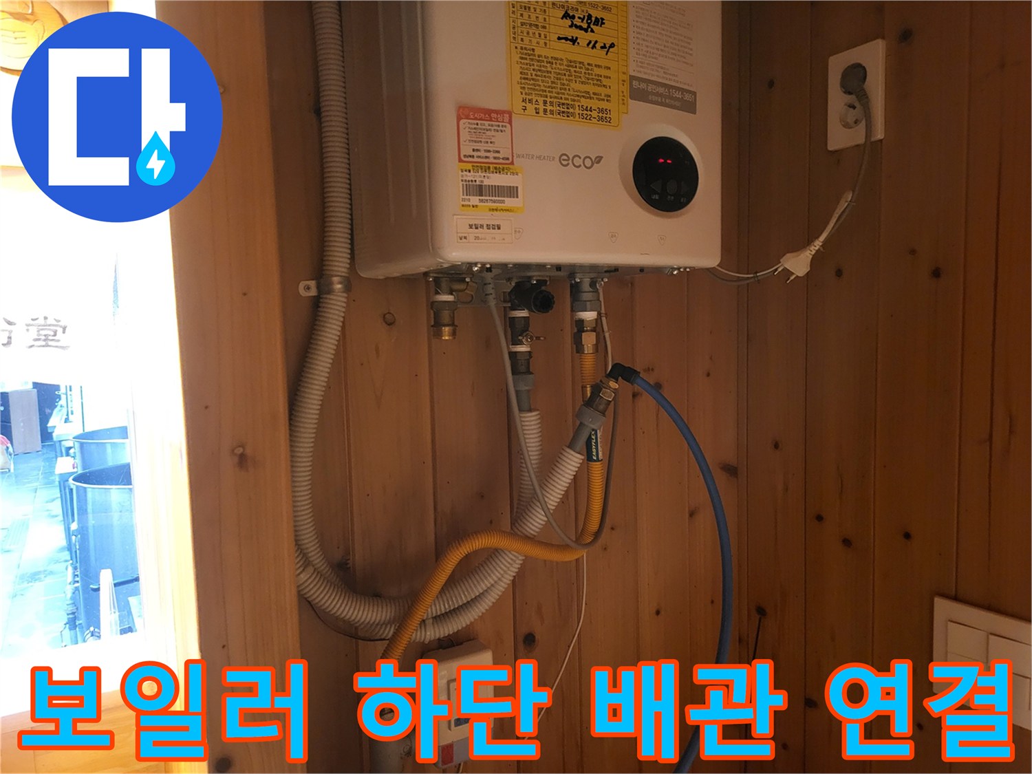 보일러 아래쪽 - 배관 분기점에 설치된 압력 측정 장비와 호스들