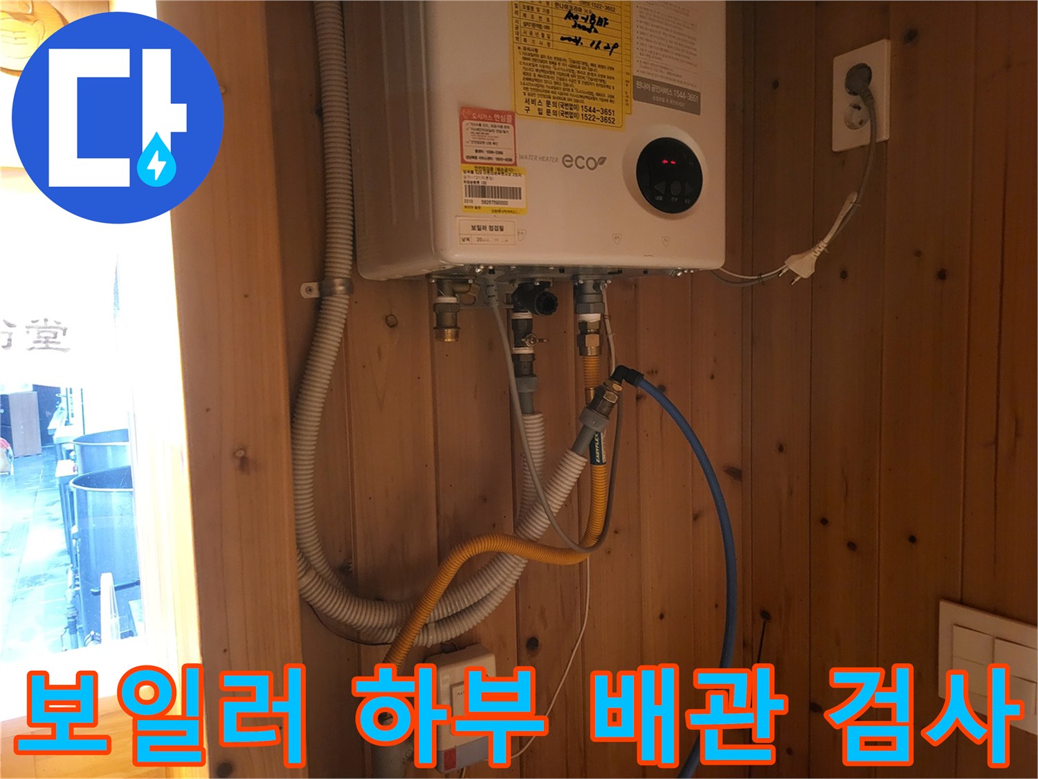 보일러 아래쪽의 여러 배관과 연결된 압력계 장비 사진