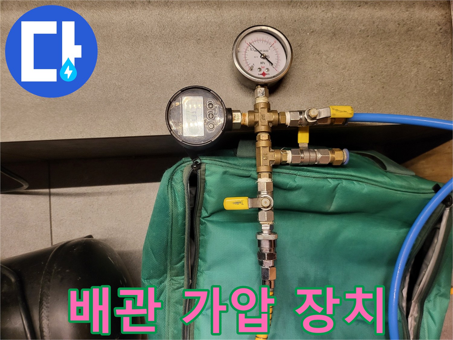 수도 배관의 압력을 측정하기 위해 설치된 밸브와 게이지 세트