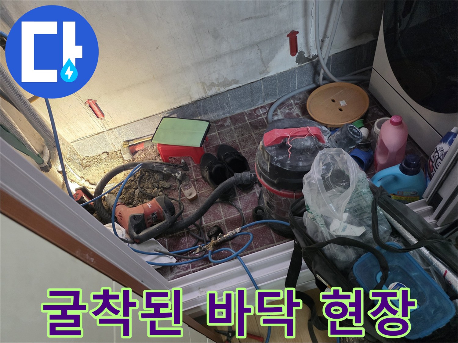 광명동-온수배레이어-굴착-작업-중인-현장-모습
