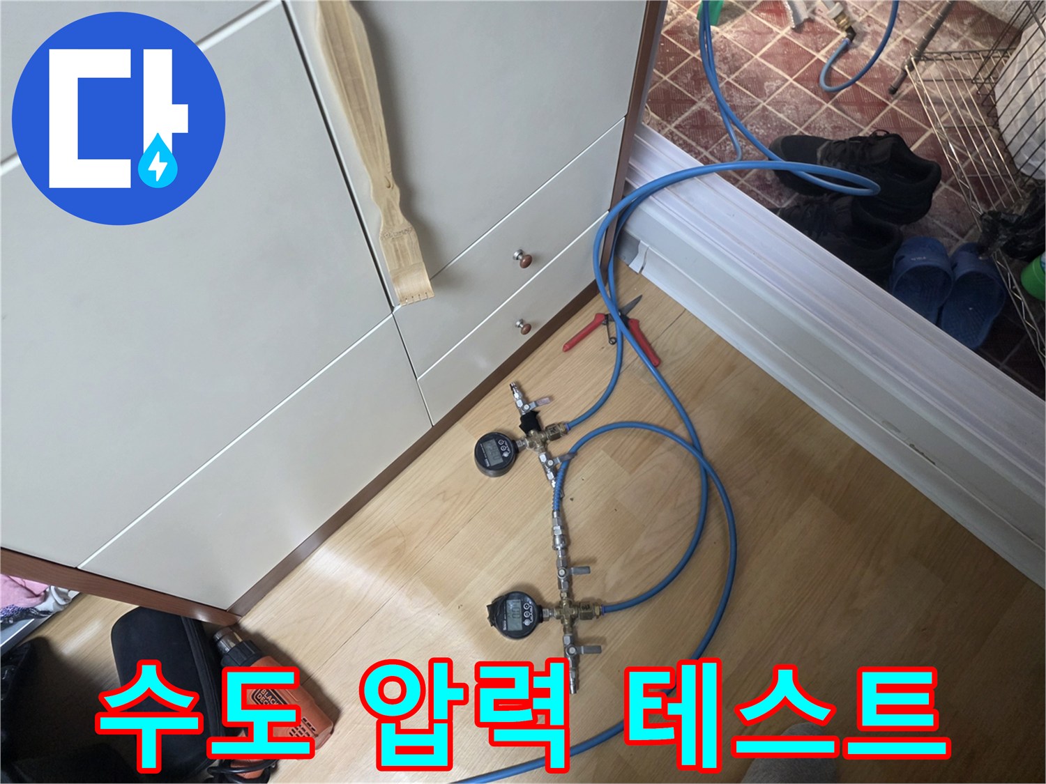 바닥 배관에 연결된 공압 측정 장비와 파란색 에어 호스