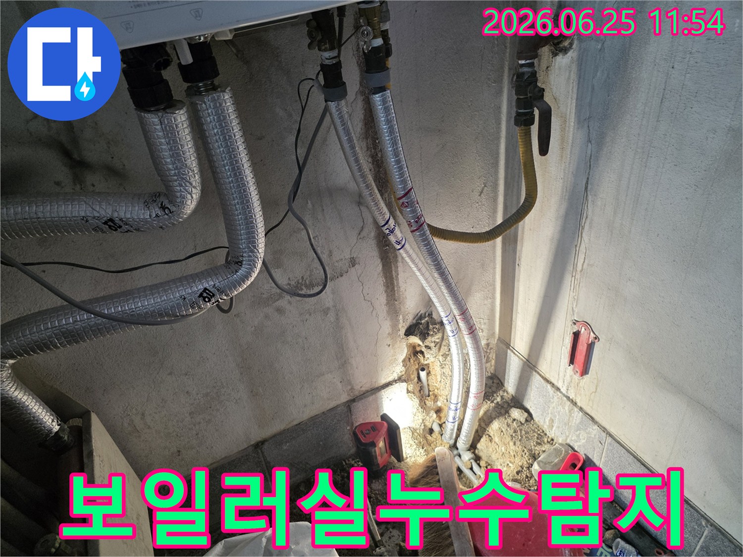 전문 엔지니어가-광명시 은하맨션의-보일러실 배관 누수 지점을-꼼꼼하게 탐지하는 모습입니다