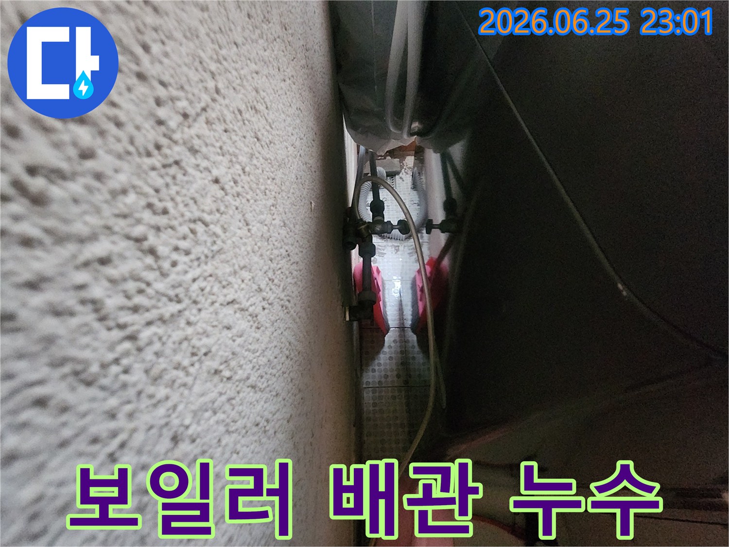 좁은 공간의-보일러 배관에서-누수 여부를-정밀하게 확인하고-안전 문제를-점검하는-전문가의 모습입니다.
