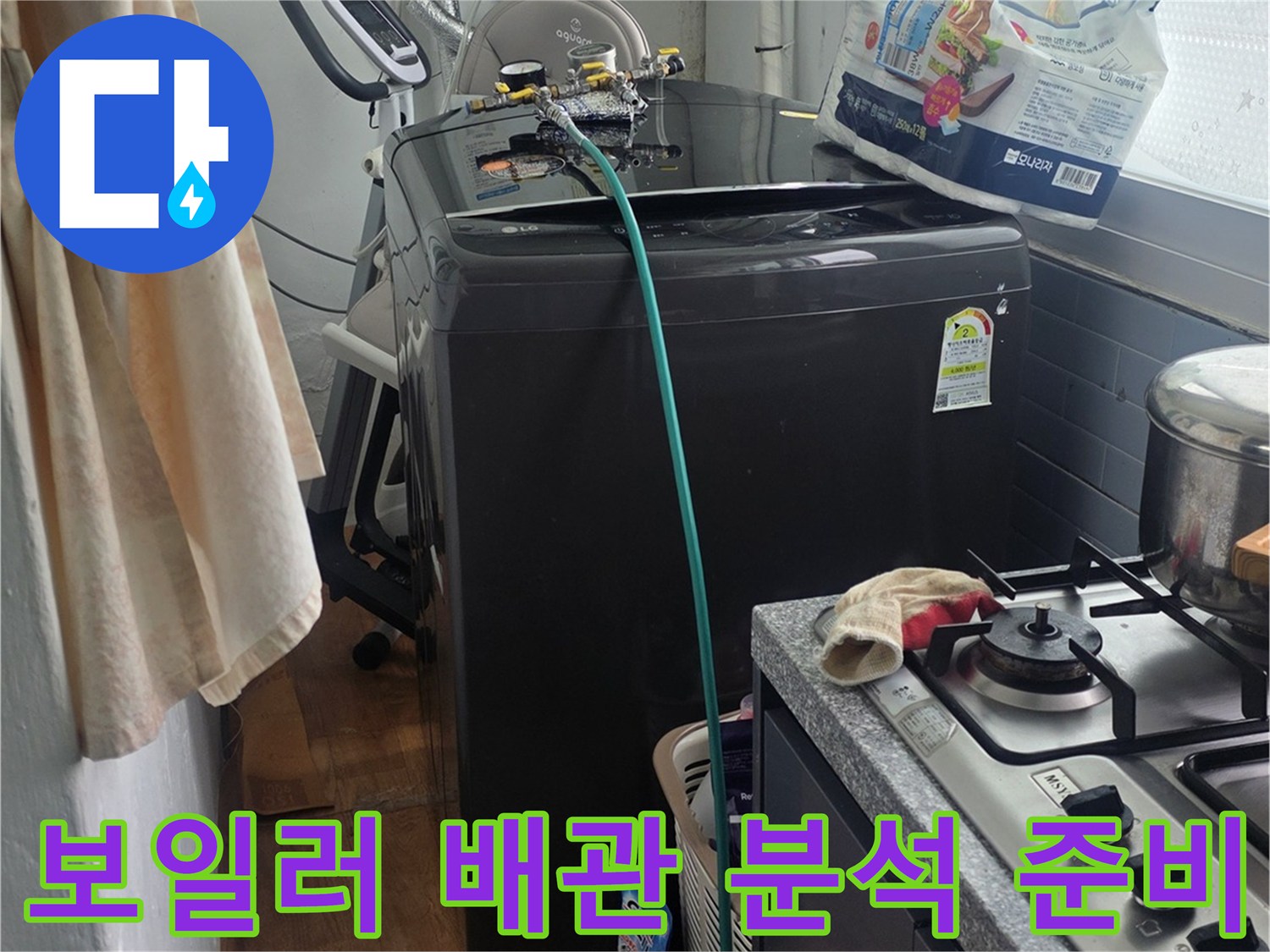 누수 원인을 정확히 파악하기 위해-보일러 배관에-정밀 분석 장비를 연결하는 모습