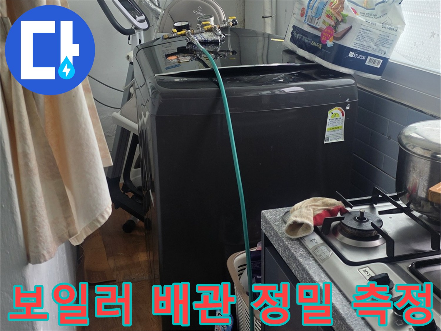 누수 원인을 정확히 파악하기 위해-보일러 배관에-정밀 측정 장비를 연결하는 모습