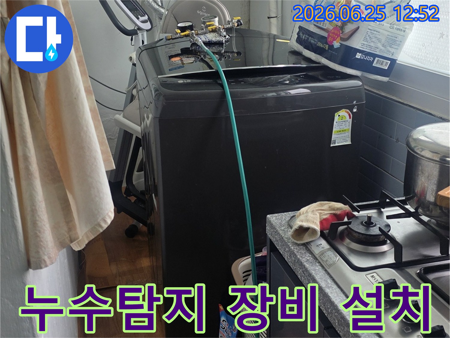 누수 원인을 정확히 파악하기 위해-보일러 배관에-탐지 장비 설치를 완료한 모습