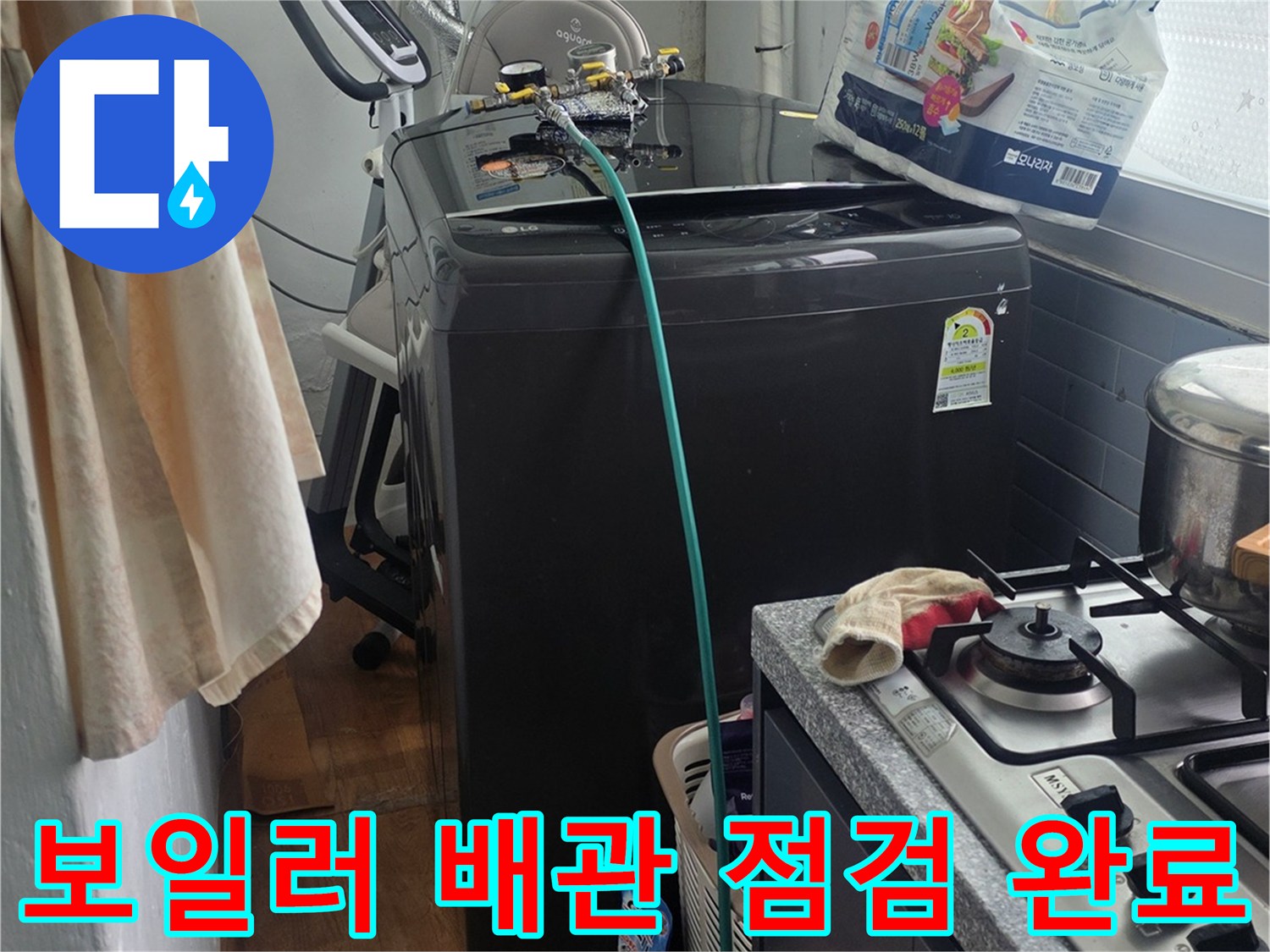 누수 원인을 정확히 파악하기 위해-보일러 배관에-탐지 장비를 연결하고-점검을 완료하는 모습