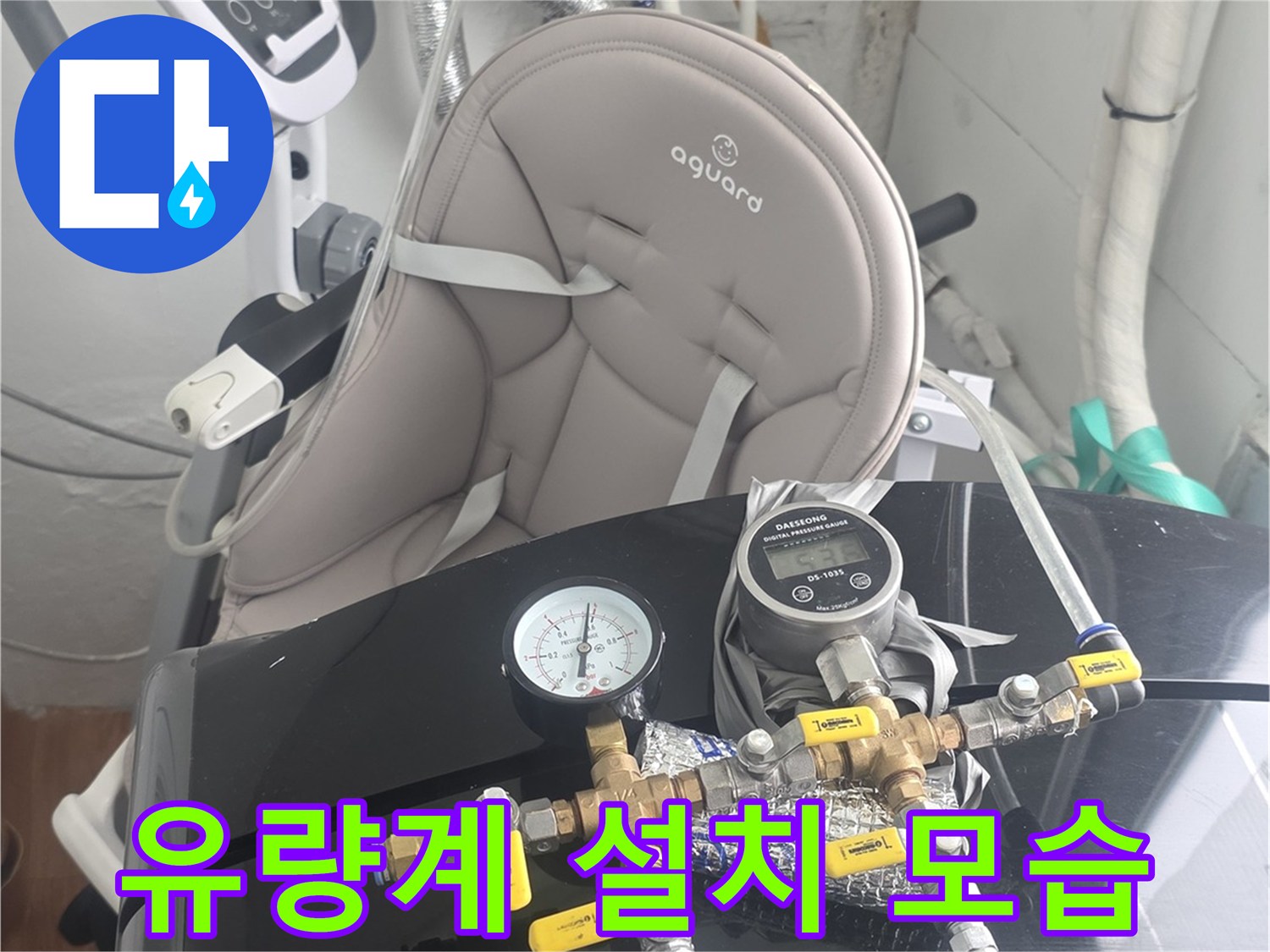 미세한-누수도-놓치지-않는-정밀-압력계와-유량계-설치