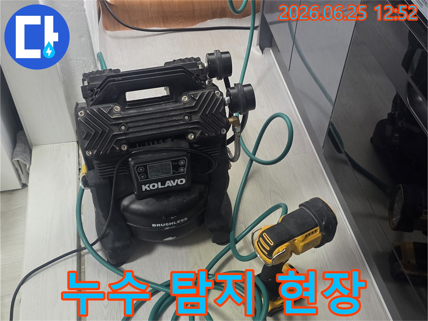배관 누수 지점을 정확하게 파악하는 데-필수적인 전문 장비가-현장에서 사용되고 있습니다.