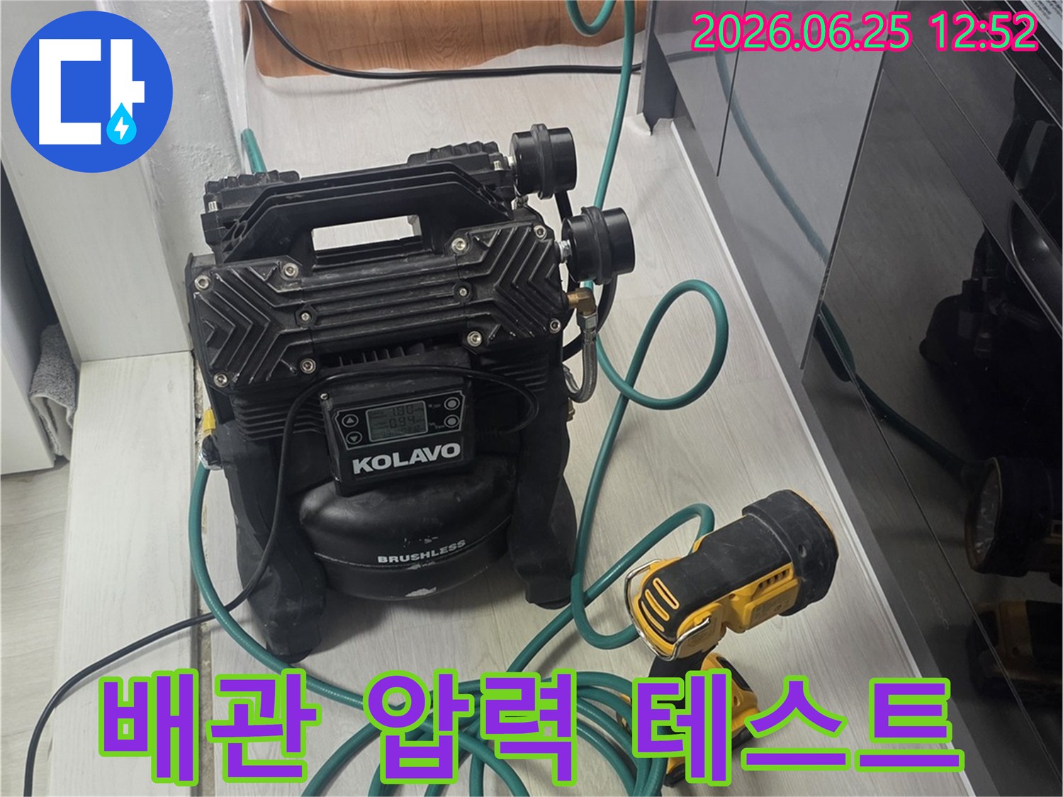 숙련된 엔지니어가-누수 문제를 해결하기 위해-최신 장비를 활용하는 장면입니다.