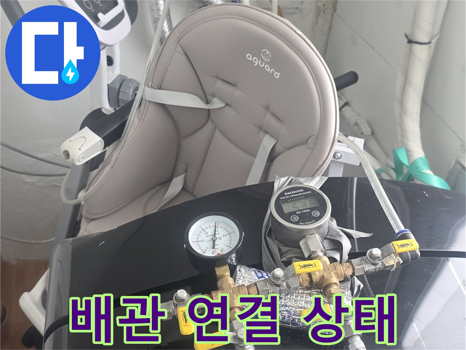 정확한-데이터-수집을-위해-설치된-누수-탐지-장비-세트
