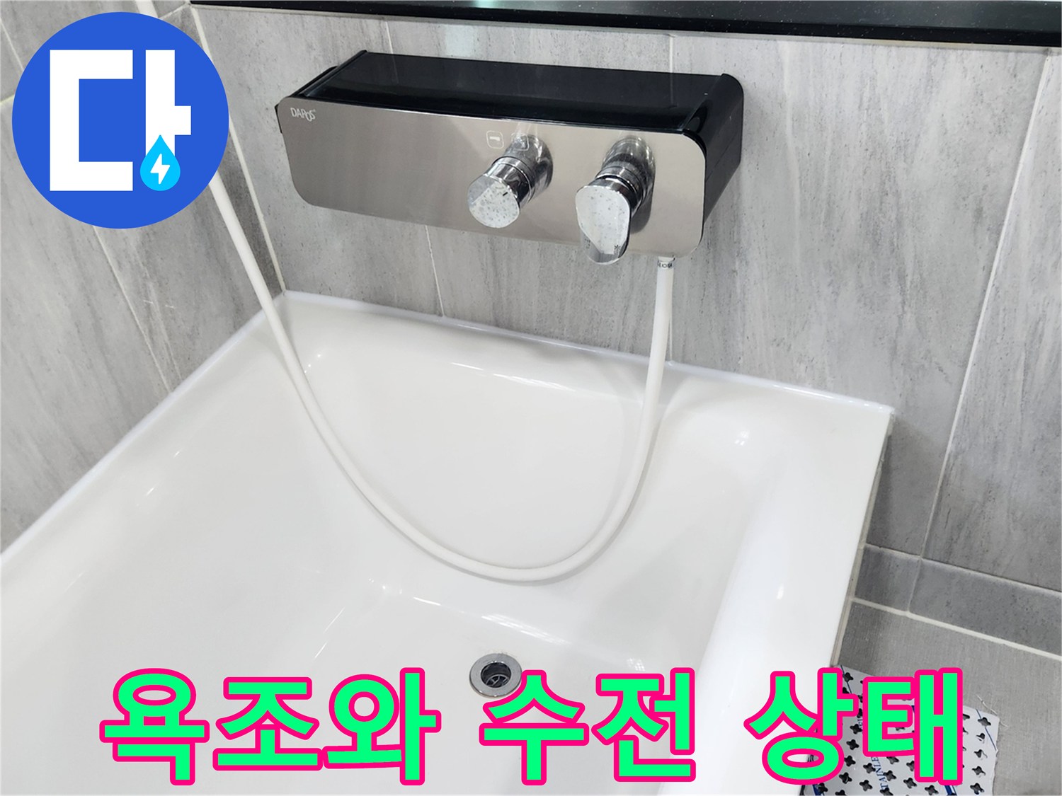 깨끗한 욕조 내부와 벽면 수전 모습입니다.