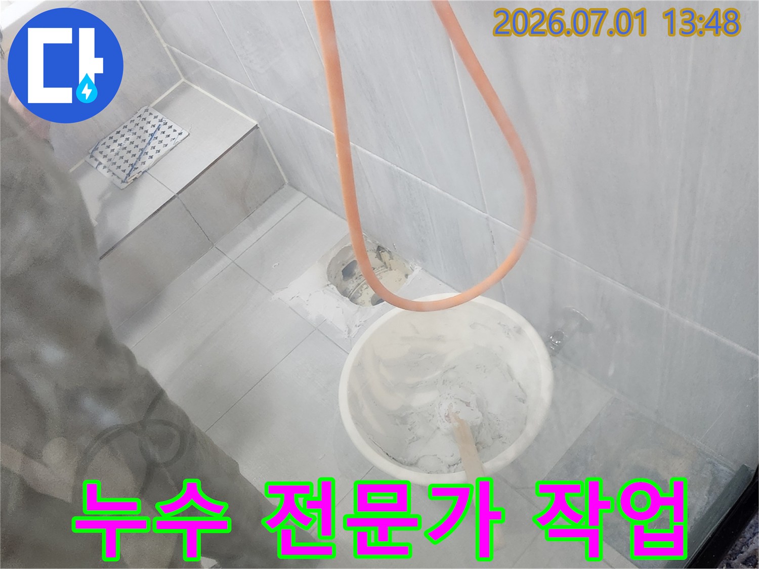 누수 문제 해결을 위해-바닥을 뜯어내고-전문가가 신중하게-공사를 시작하는 장면입니다