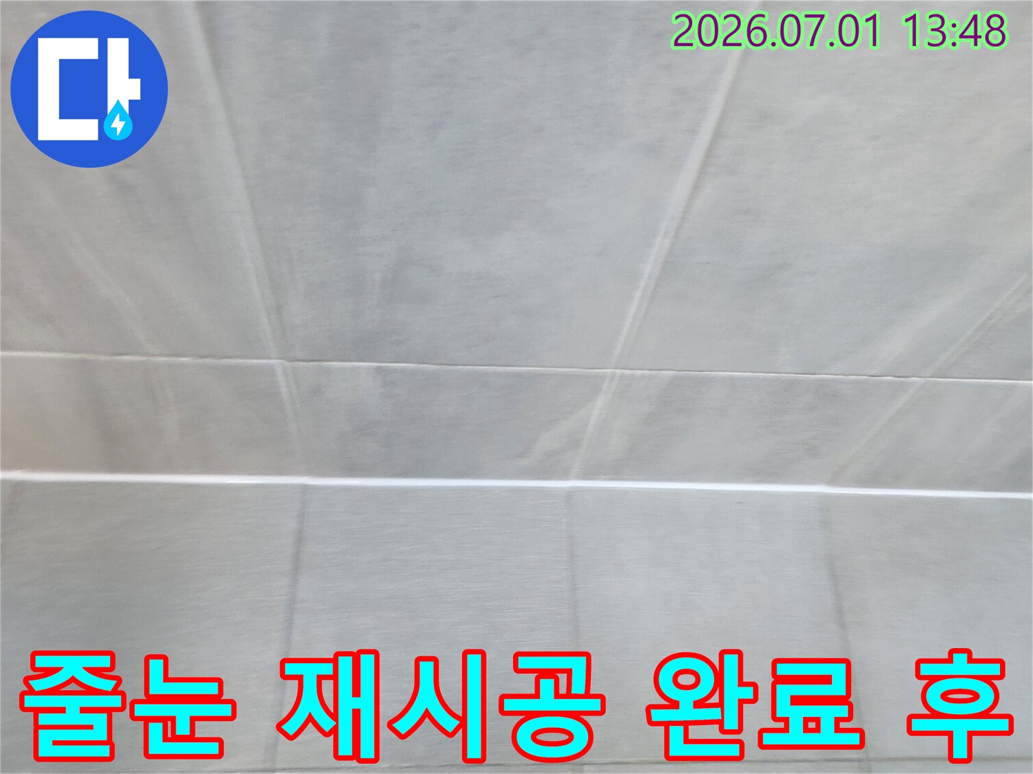 누수-엔지니어가-울산-반구1동-화장실-현장에서-타일-줄눈-재시공을-완료하고-확인하는-사진