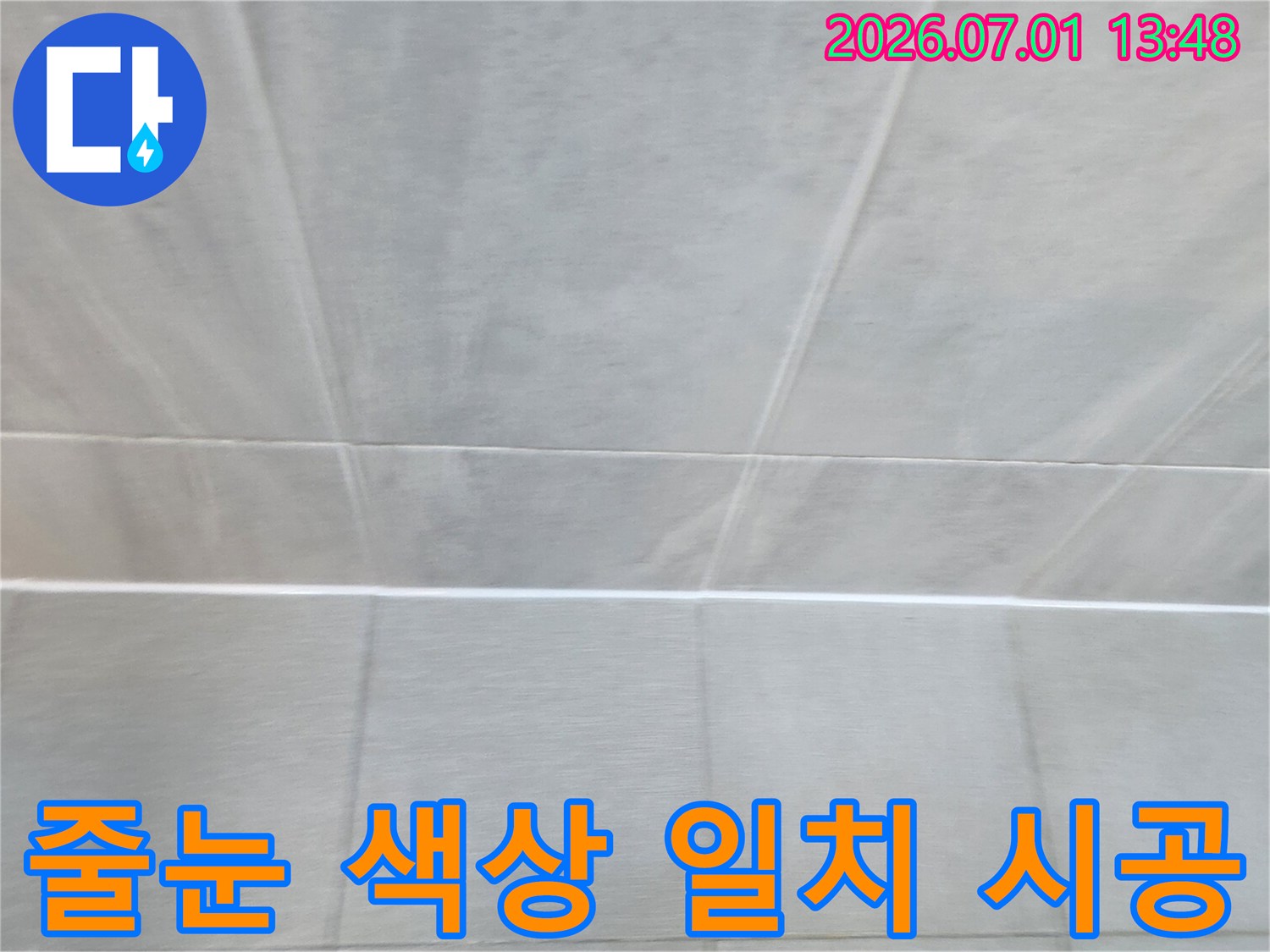 누수-전문가가-울산-반구1동-현장에서-타일-줄눈-색상을-기존과-일치시켜-시공하는-모습