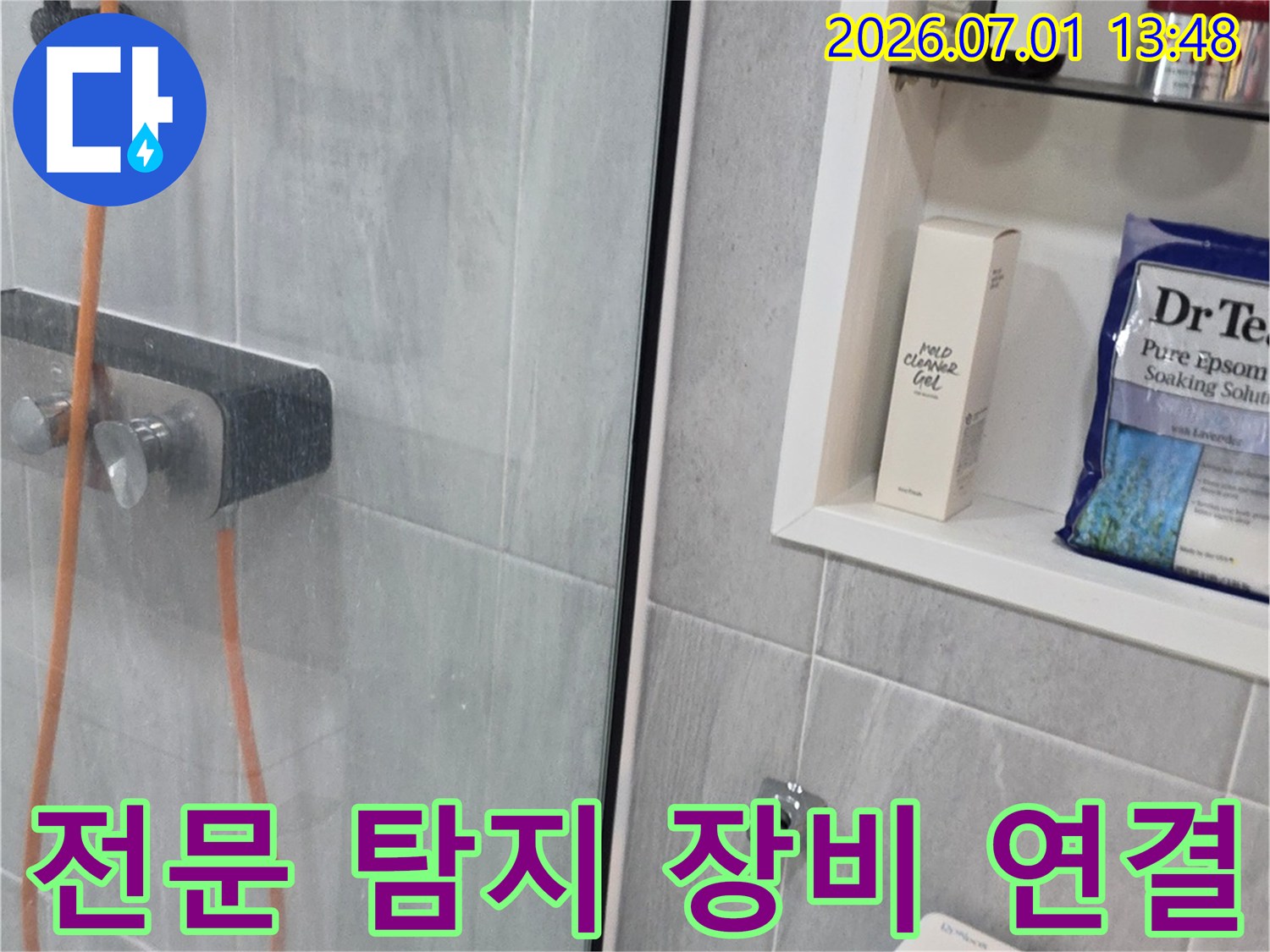 누수 전문가가-정밀한 탐지를 위해-장비를 배관에 연결하는 중입니다