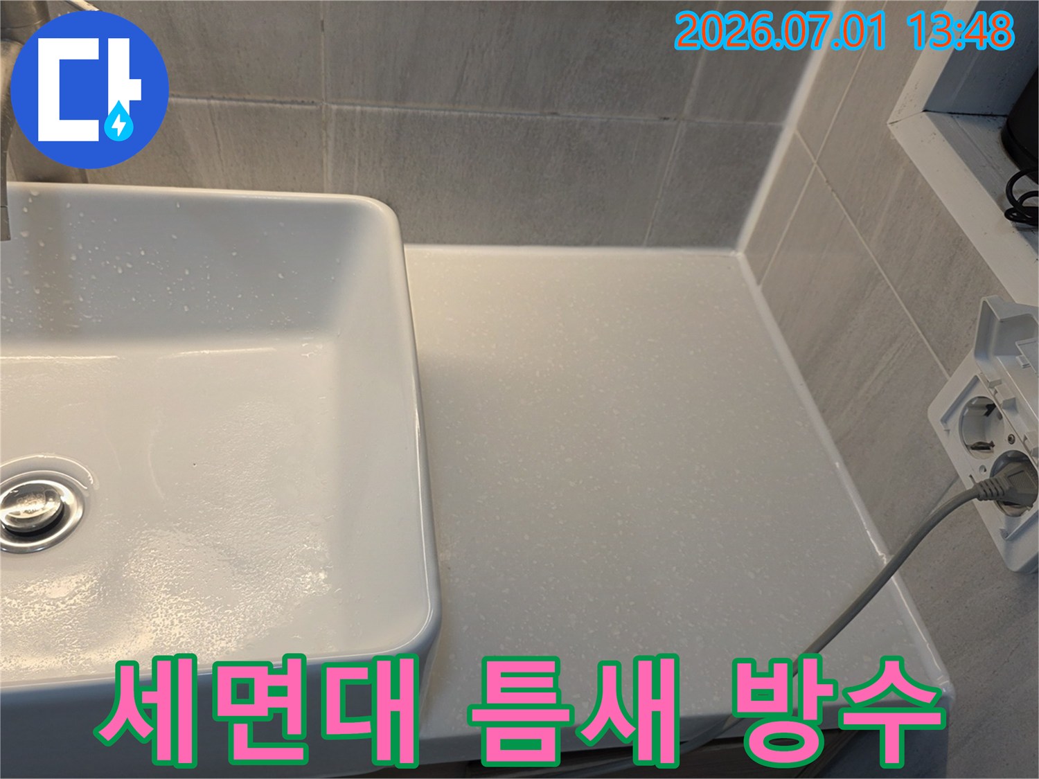 욕실-세면대와-젠다이-사이의-틈새를-새로운-방수-실리콘으로-꼼꼼하게-시공하여-물샘을-방지한-모습입니다